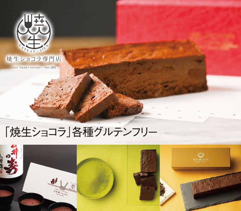 I：焼生ショコラ専門店ガトーリアン ビエラ小倉店