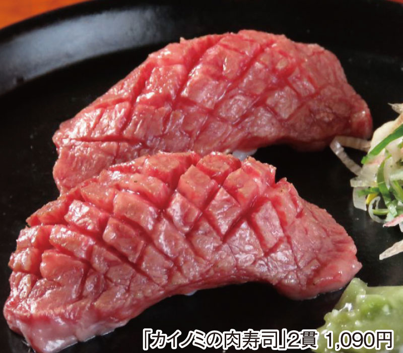 K：焼肉ファンタジスタ うっしっし