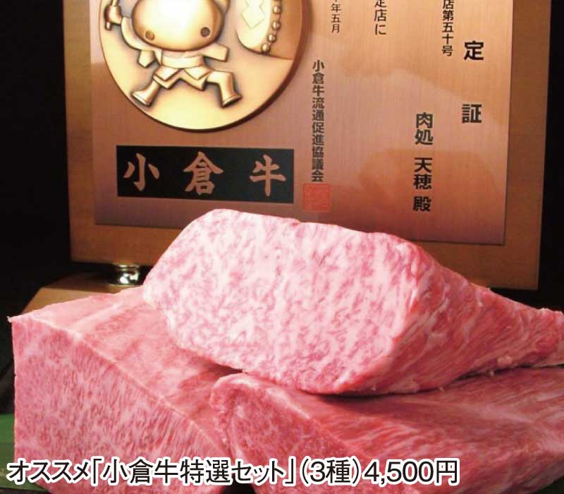 O：肉処 天穂 （てんすい）