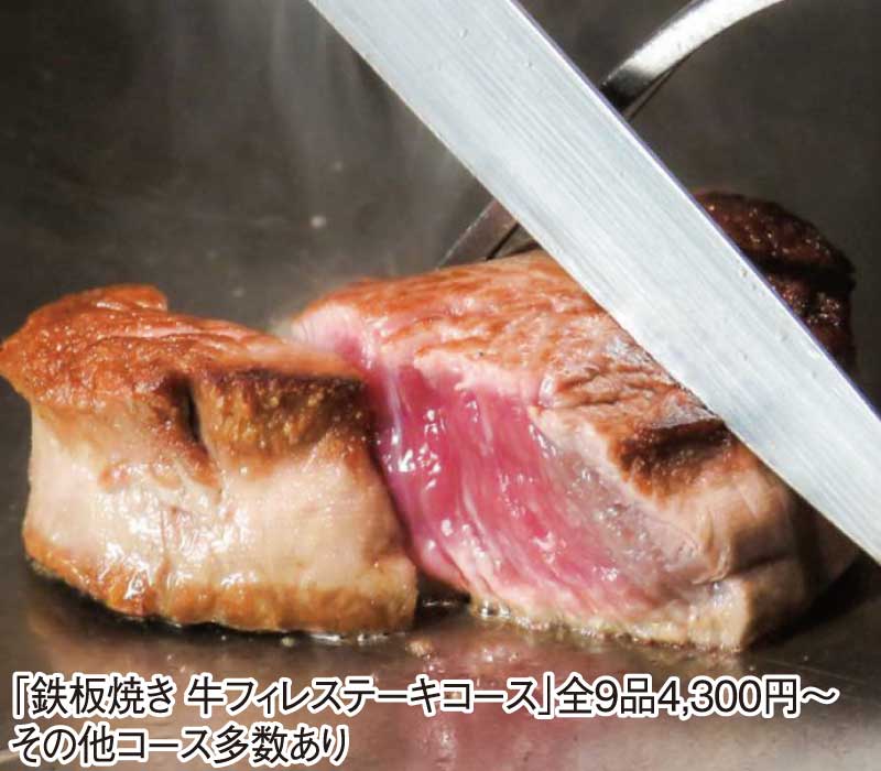 Q：せせらぎダイニング