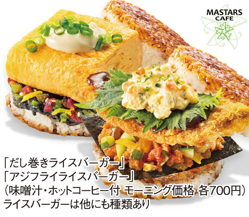 Ｒ：マスターズカフェ 小倉店