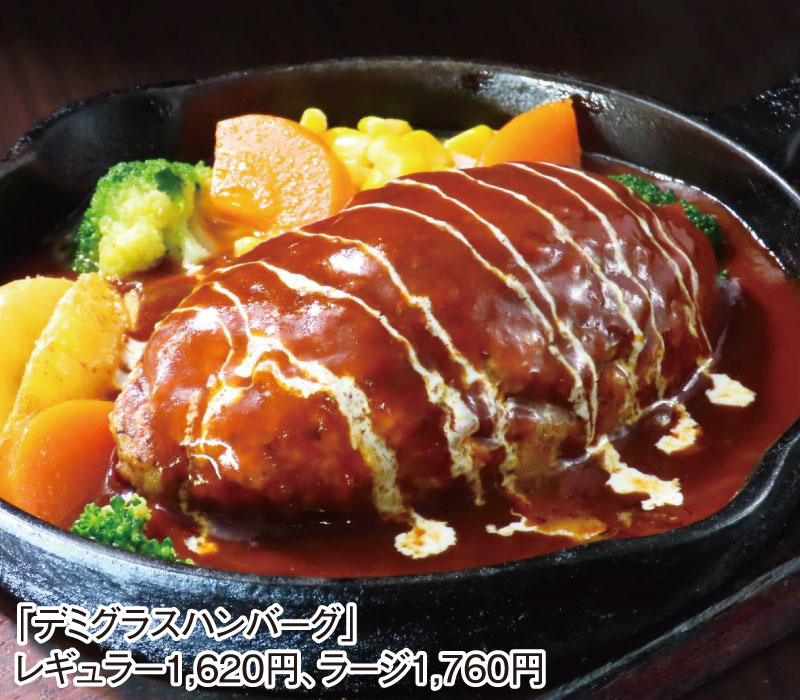 S：ハンバーグ＆ステーキ ロロ